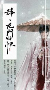 辞九门回忆-钢琴谱