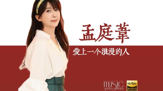一个爱上浪漫的人-钢琴谱