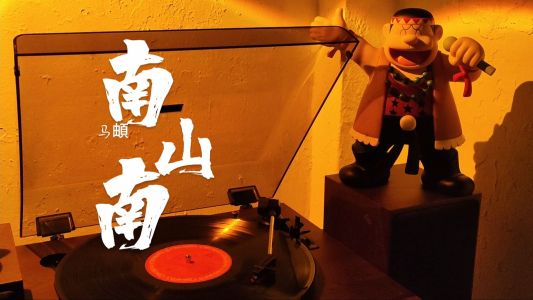 南山南-钢琴谱