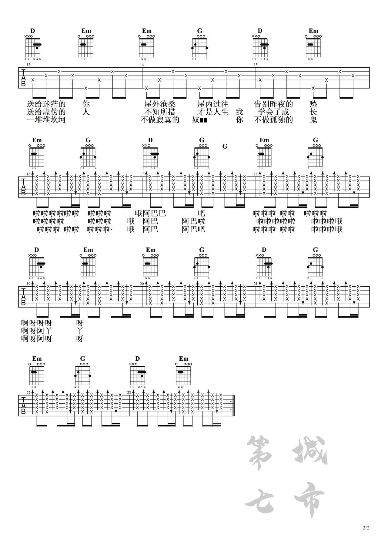 点歌的人吉他谱-弹唱谱-g调-虫虫吉他