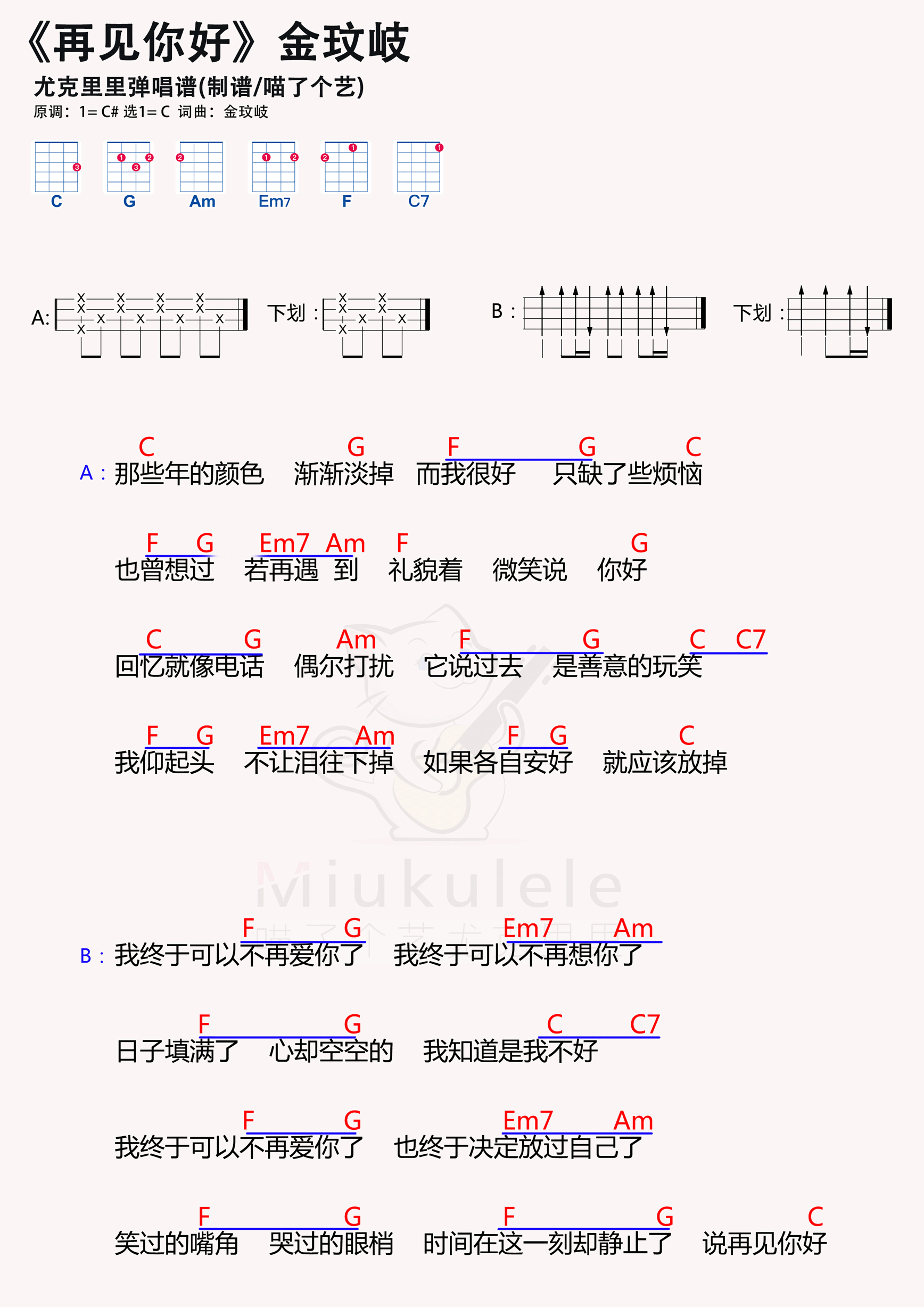 黑塔利亚你好中国简谱图片