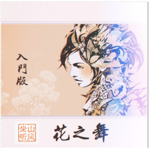 简单浪漫-钢琴谱