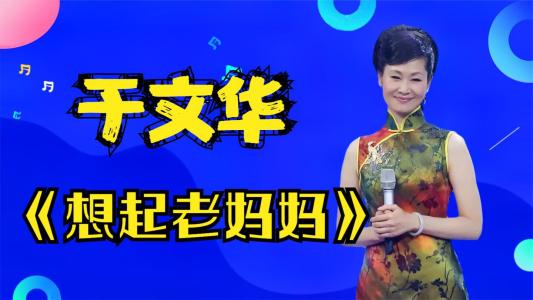 想起老妈妈-钢琴谱