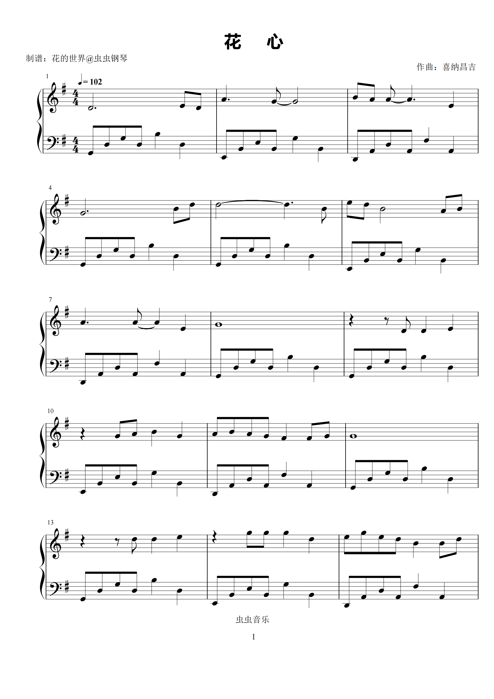 《花心》简单钢琴谱 - 周华健左手右手慢速版 - 简易入门版 - 钢琴简谱