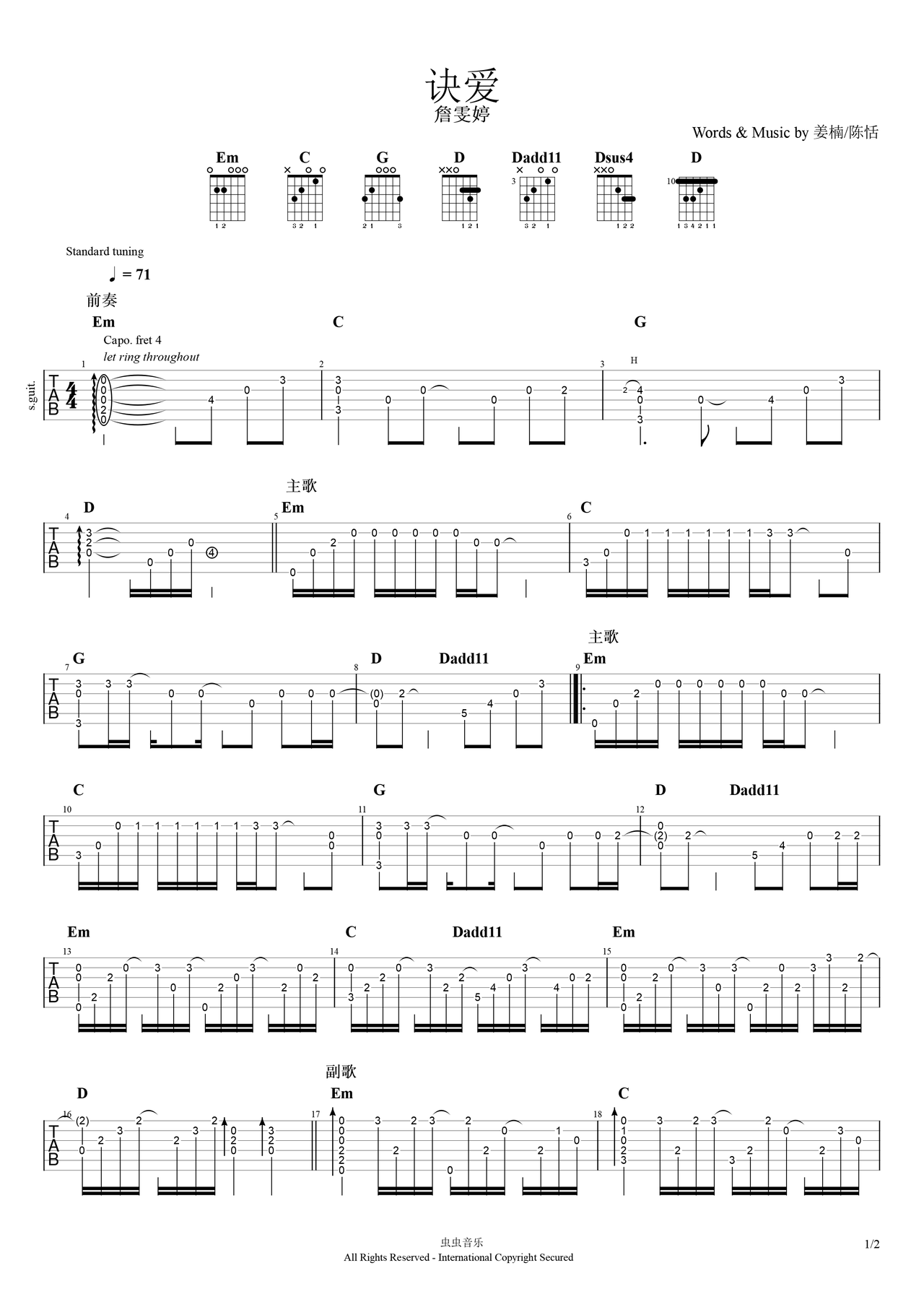 诀爱吉他谱-指弹谱-g调-虫虫吉他