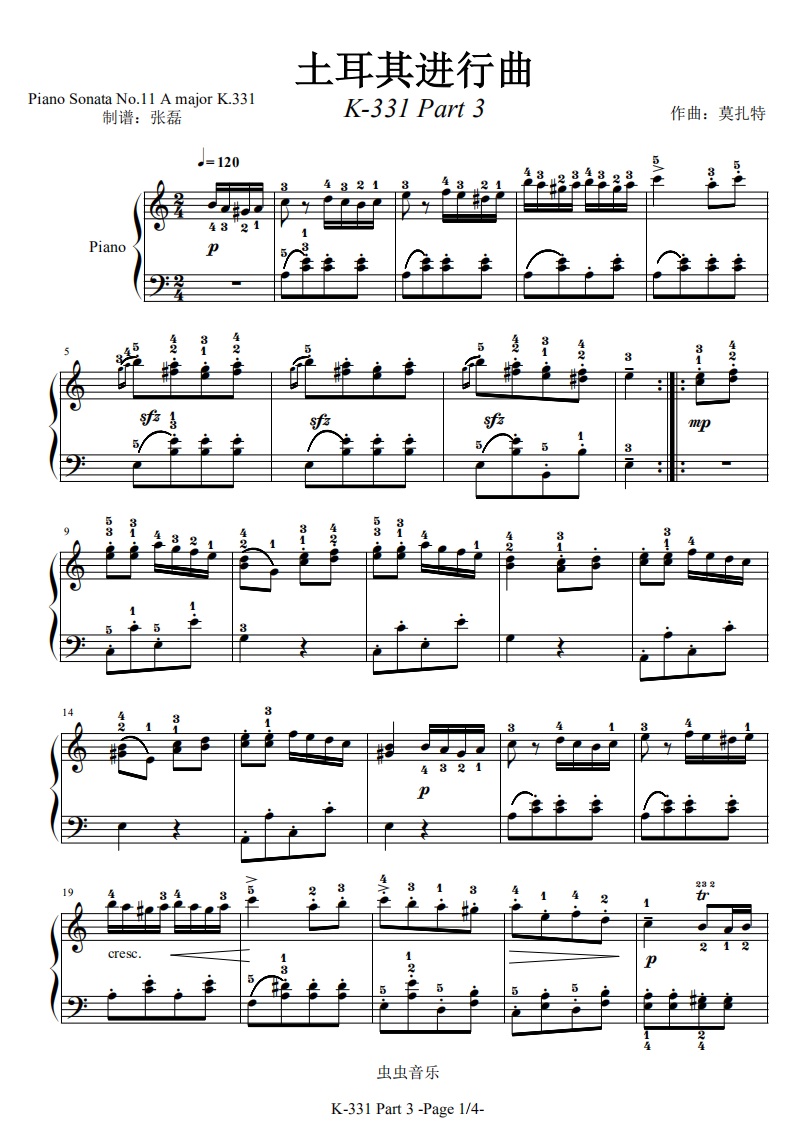 土耳其进行曲原版带指法莫扎特