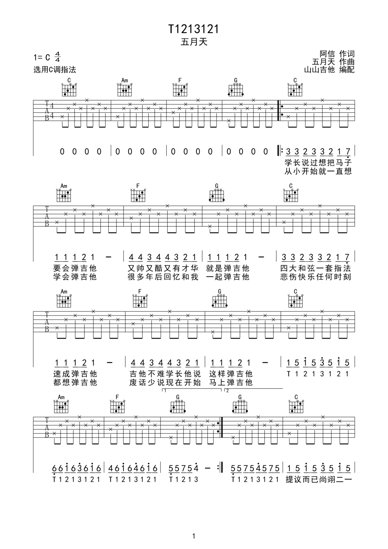 T1213121吉他谱-弹唱谱-c调-虫虫吉他