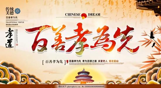孝和中国-钢琴谱