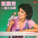 微风细雨-钢琴谱