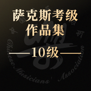 4.奏鸣曲3-钢琴谱
