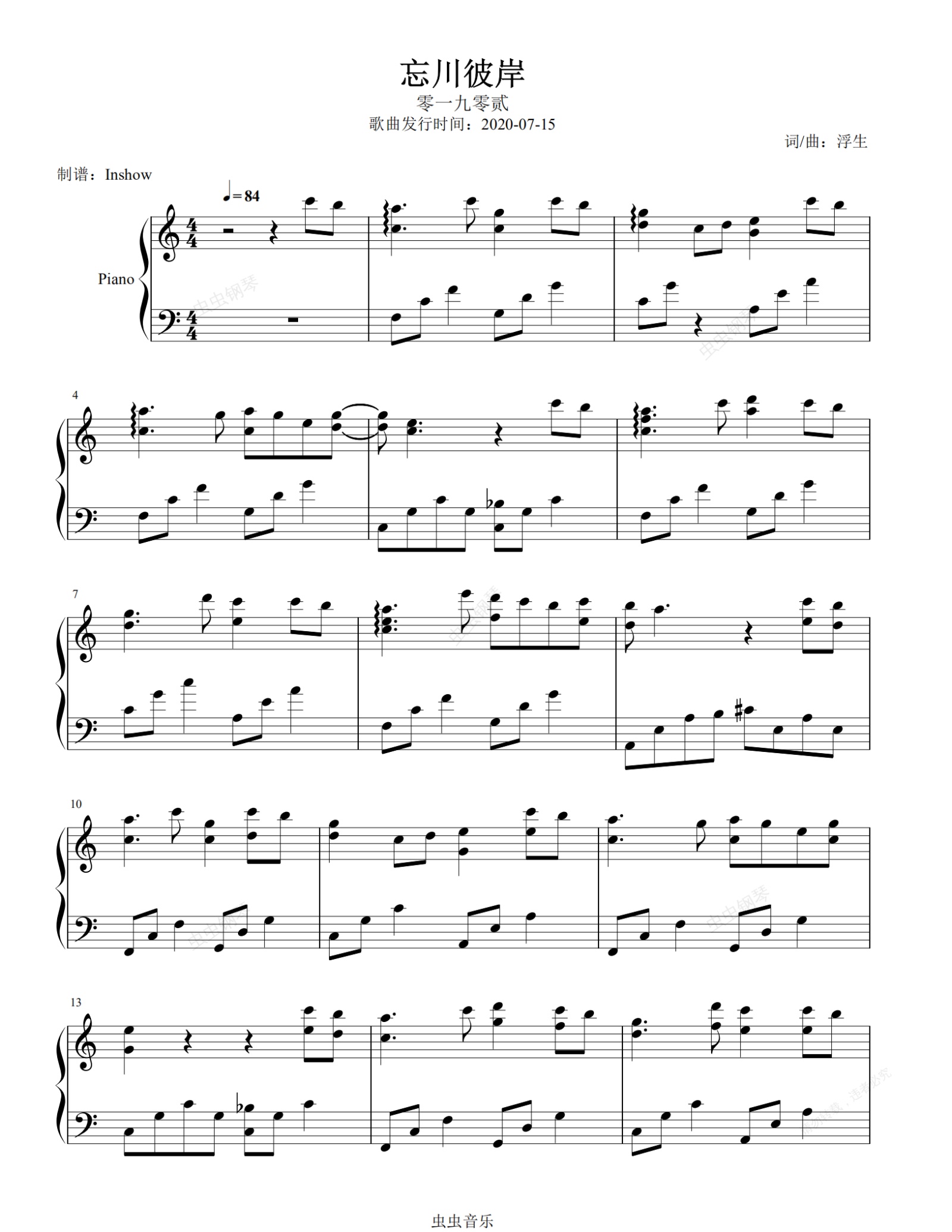 忘川彼岸【独奏谱】 - 零一九零贰 -钢琴谱-c调-虫虫钢琴
