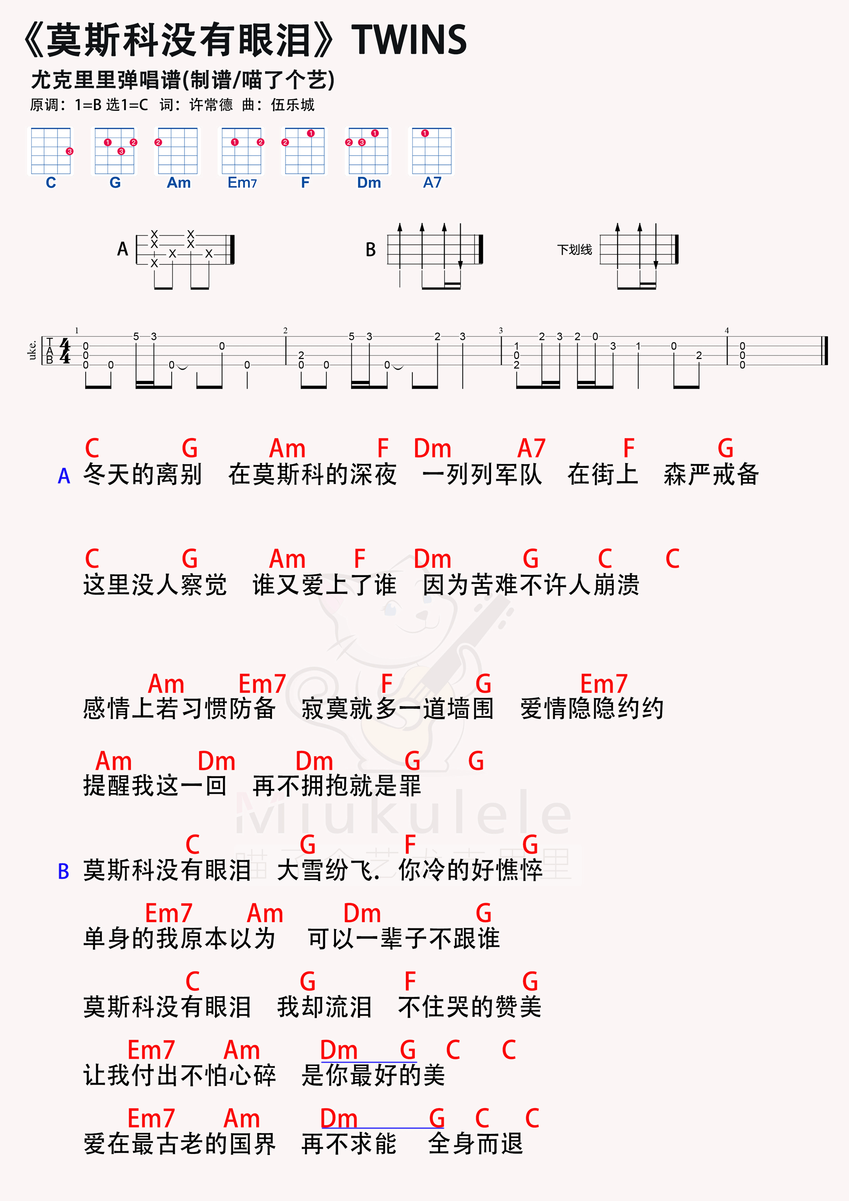 莫斯科没有眼泪简谱-虫虫乐谱