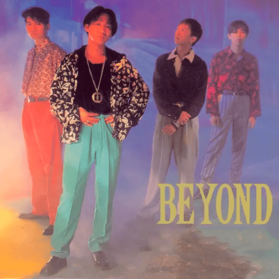 Beyond-C《喜欢你》（简易抒情版+段落优化）