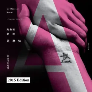 我可以抱你吗-钢琴谱