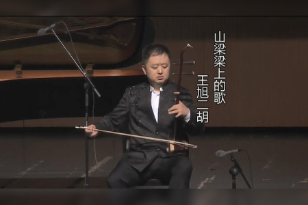 山梁梁上的歌(二胡)-钢琴谱