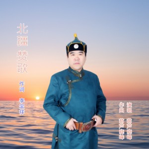 北疆赞歌-钢琴谱