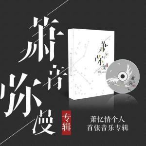 不谓侠-钢琴谱