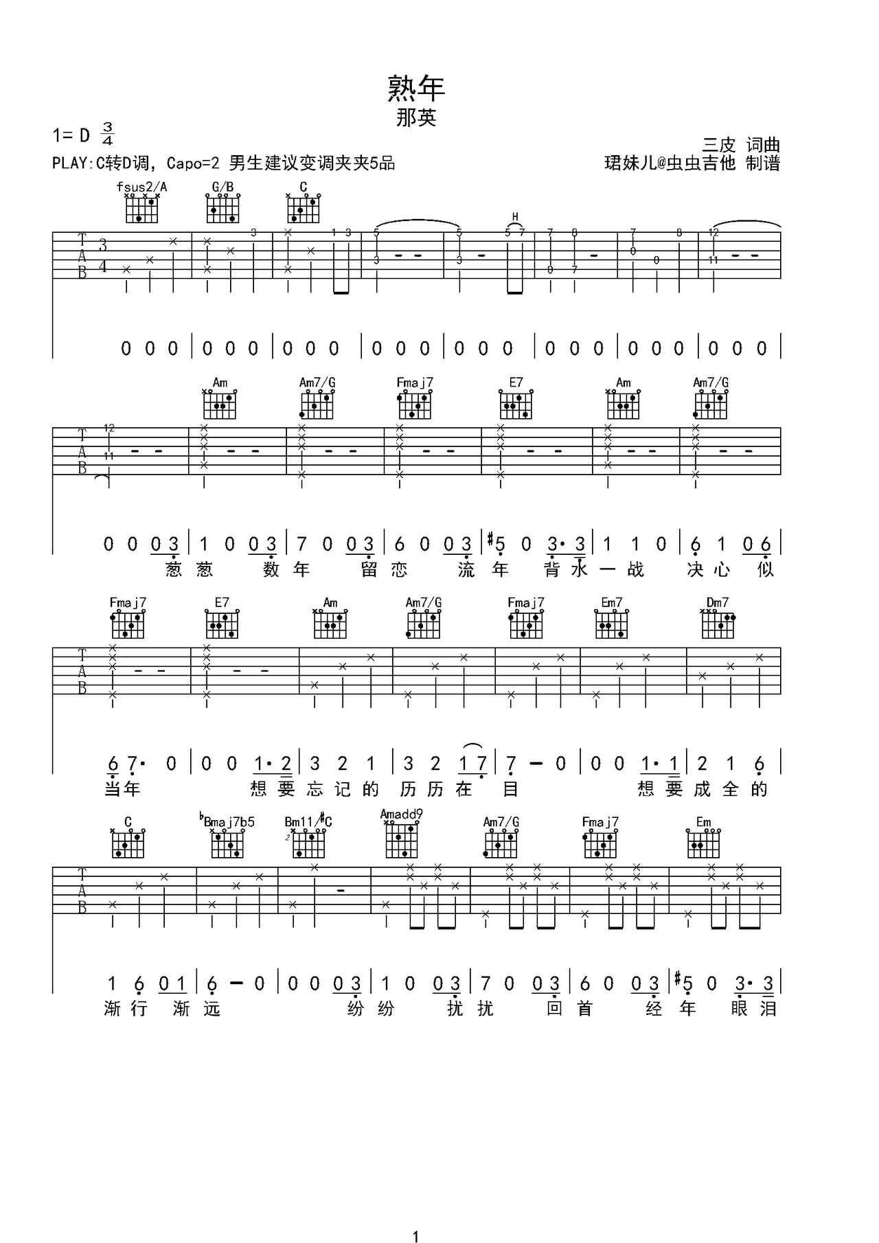 熟年吉他谱-弹唱谱-d调-虫虫吉他