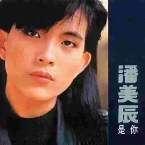 我想有个家-钢琴谱