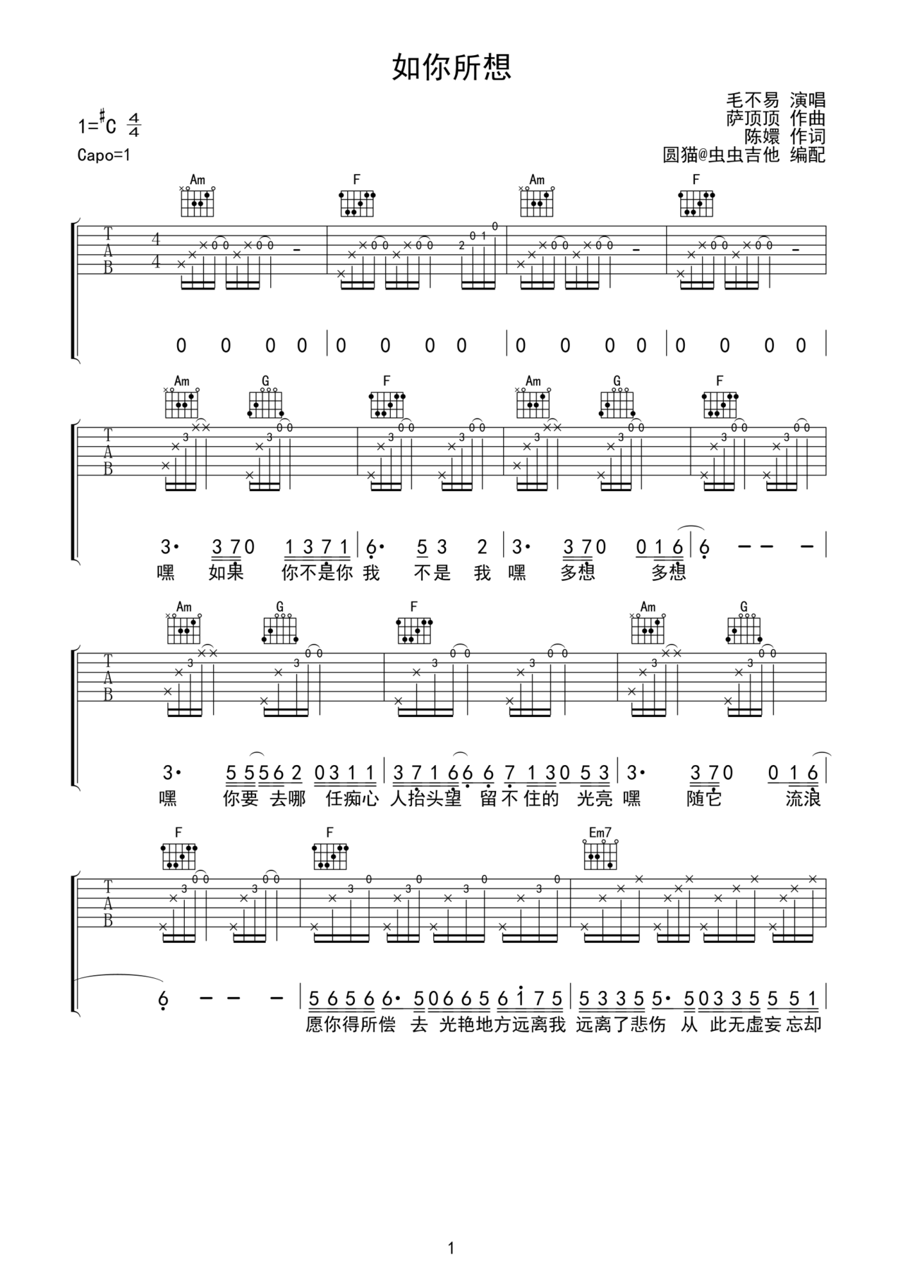 如你所想吉他谱-弹唱谱-c#/db-虫虫吉他