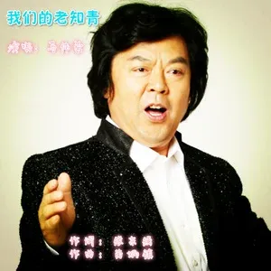 我们的老知青-钢琴谱