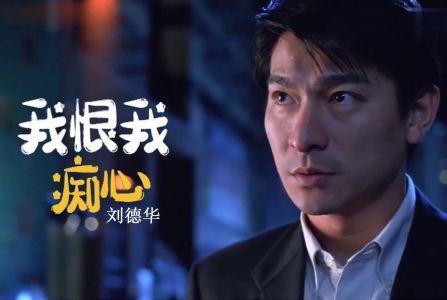 我恨我痴心-钢琴谱