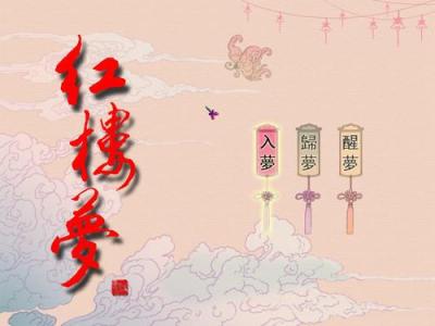 红楼梦序曲(纯音乐)-钢琴谱