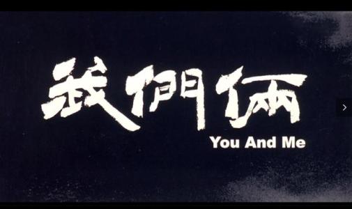 我们俩(萨克斯版)-钢琴谱
