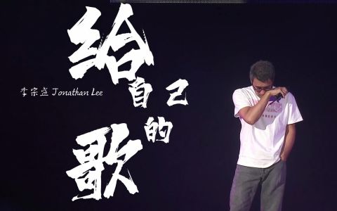 给自己的歌-钢琴谱