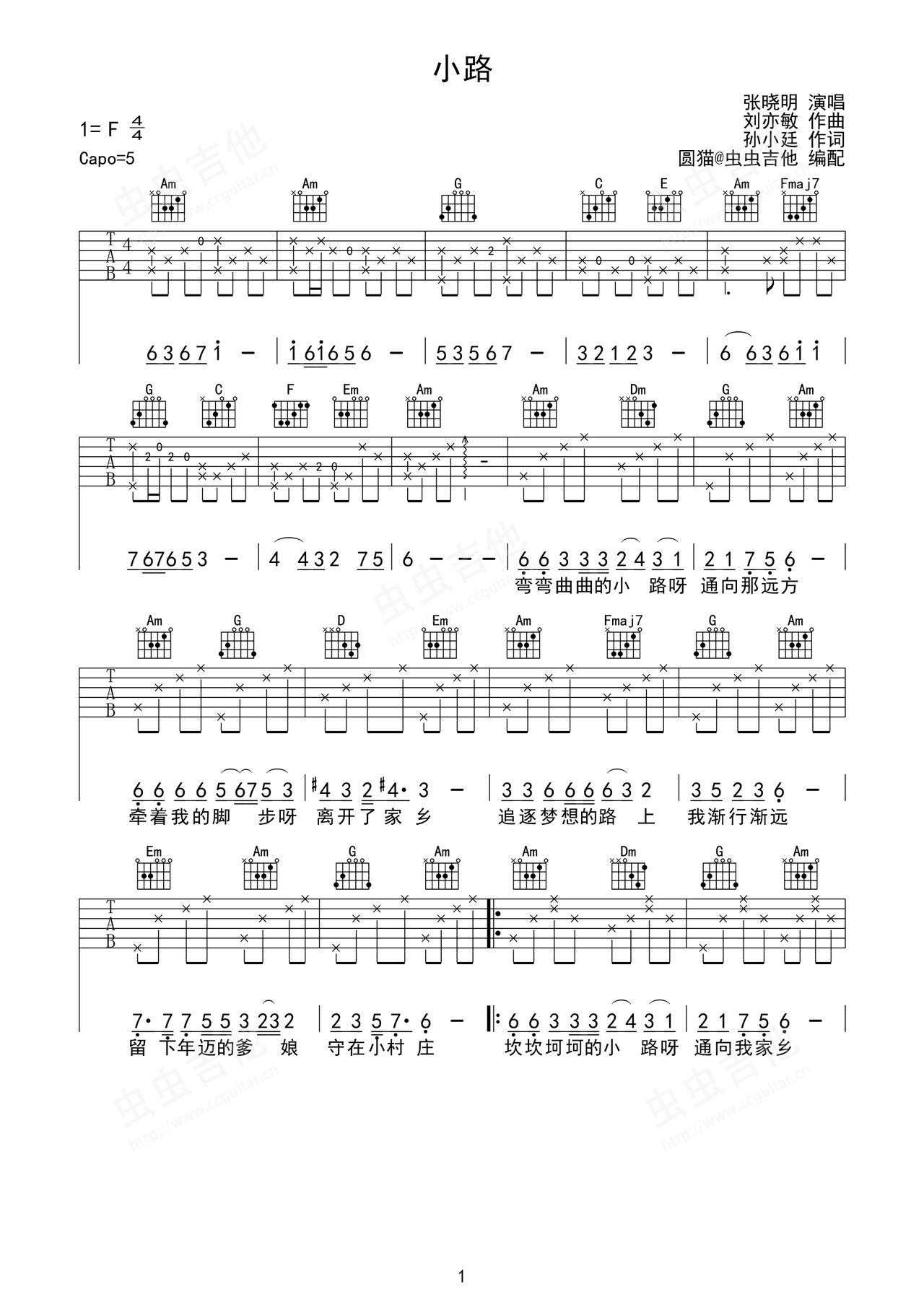 小路吉他谱-弹唱谱-f调-虫虫吉他