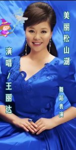 美丽的松山湖-钢琴谱