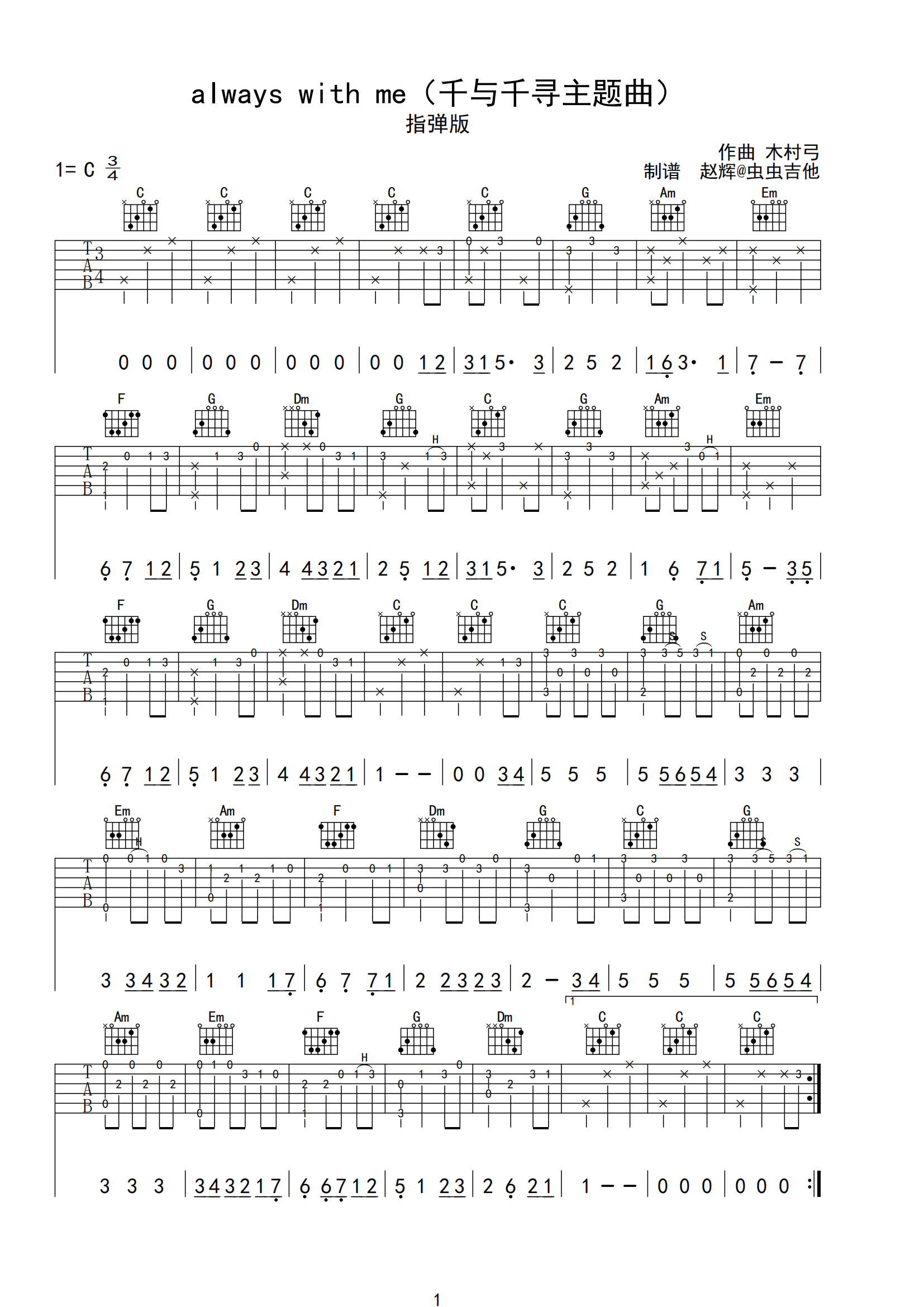 Always吉他谱,原版歌曲,简单G调弹唱教学,六线谱指弹简谱3张图 - 吉他谱 - 中国曲谱网