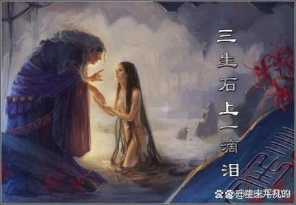 三生石上一滴泪-钢琴谱