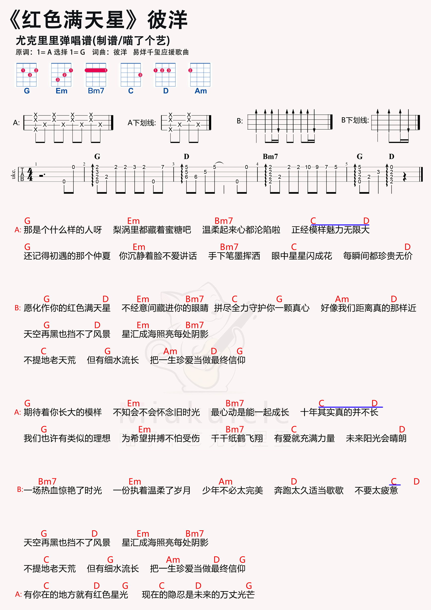 红色满天星简谱-虫虫乐谱