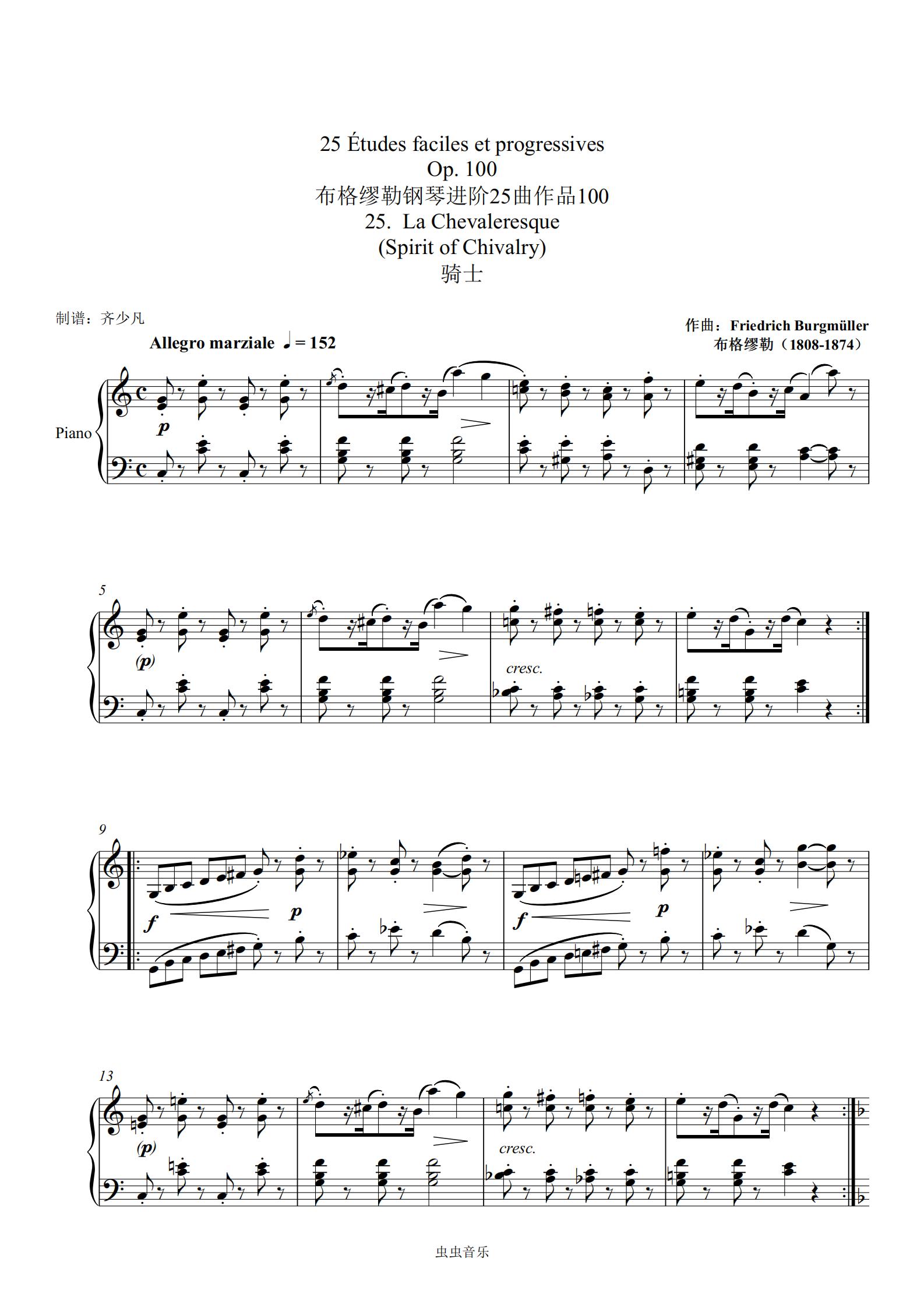 初学者第25首骑士布格缪勒25首钢琴进阶练习曲op100