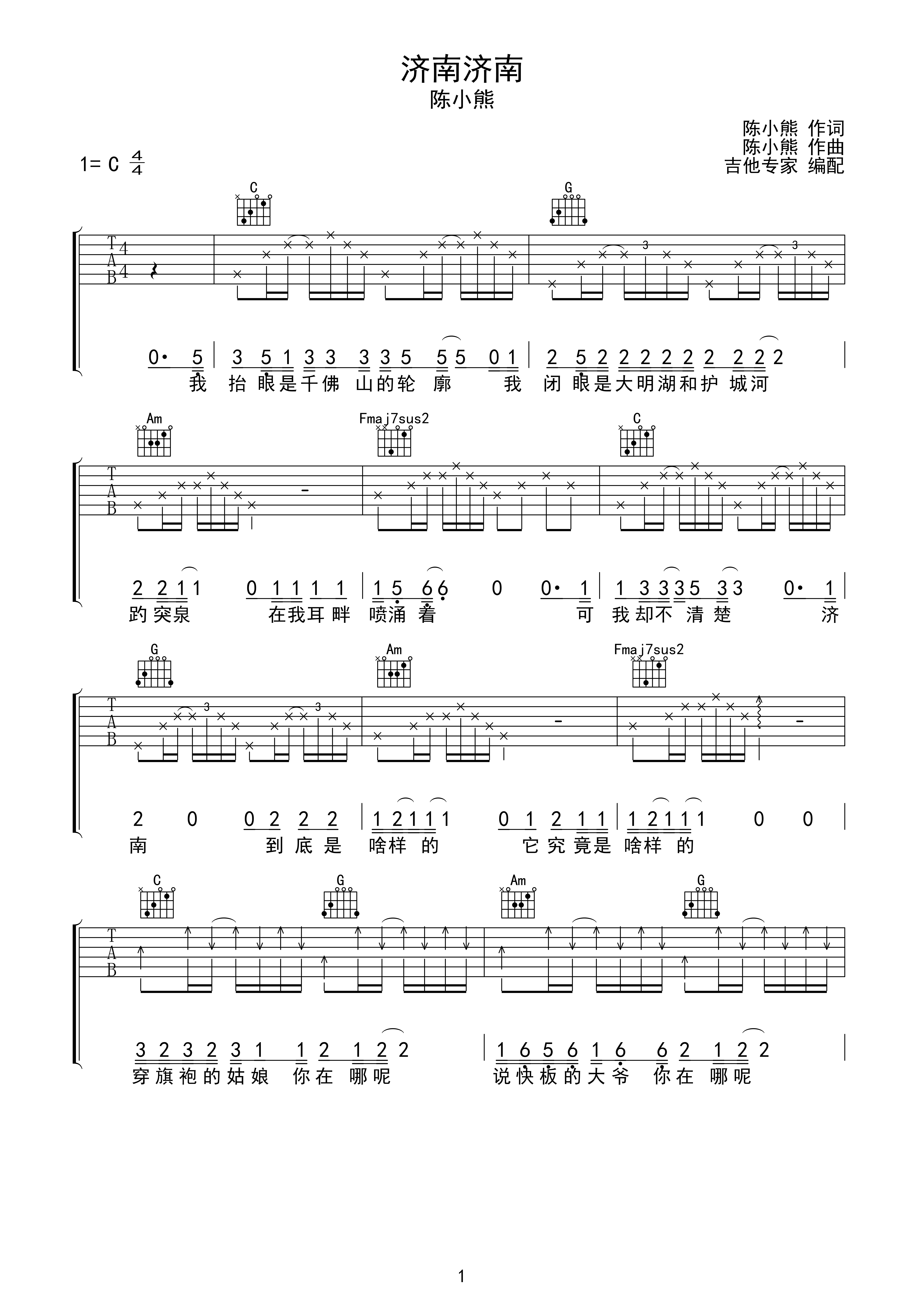 济南济南-虫虫吉他:www.ccguitar.cn