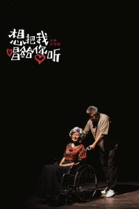 想把我唱给你听-钢琴谱