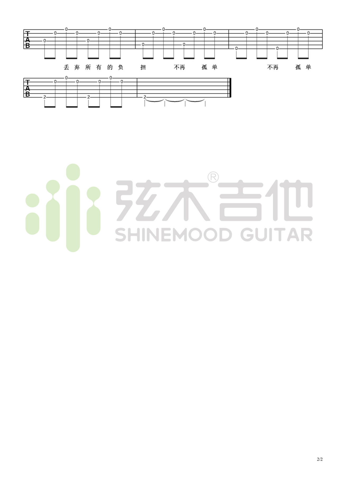 你的答案吉他谱-弹唱谱-c调-虫虫吉他