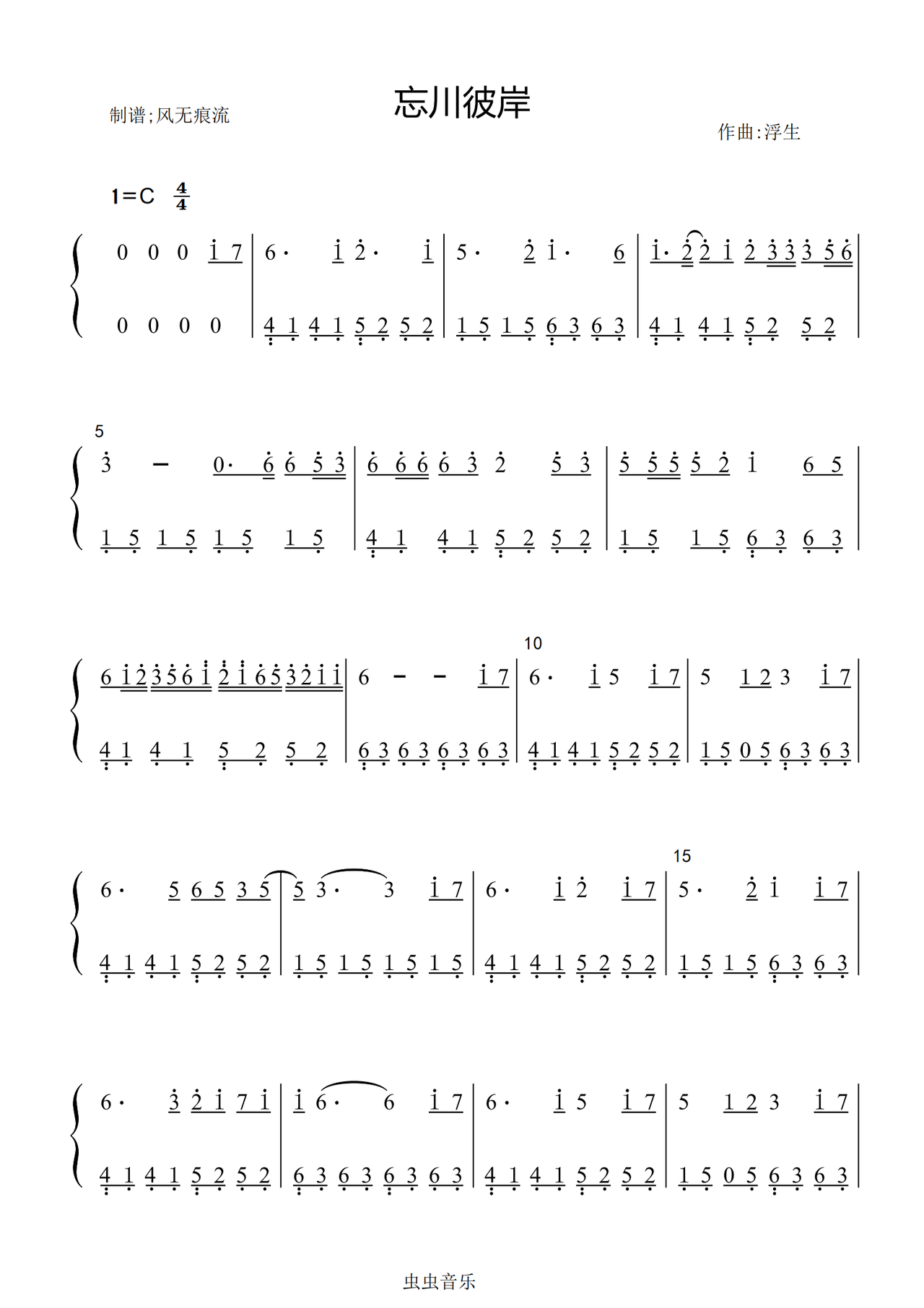 忘川彼岸零一九零贰数字简谱