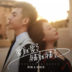 爱就爱了错就错了-钢琴谱