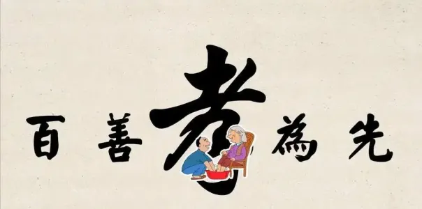 百善孝为先-钢琴谱