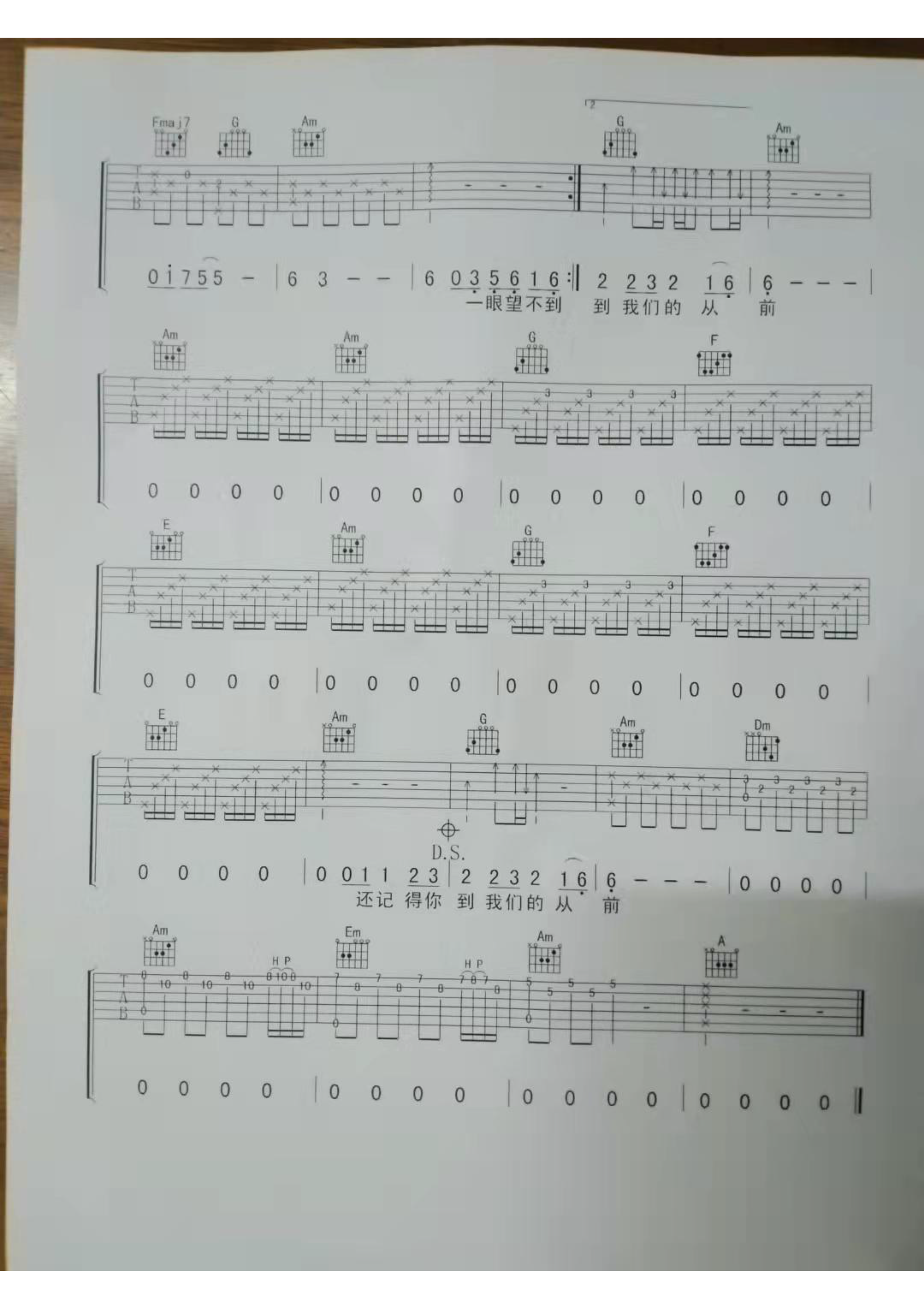 吉他谱 第3页