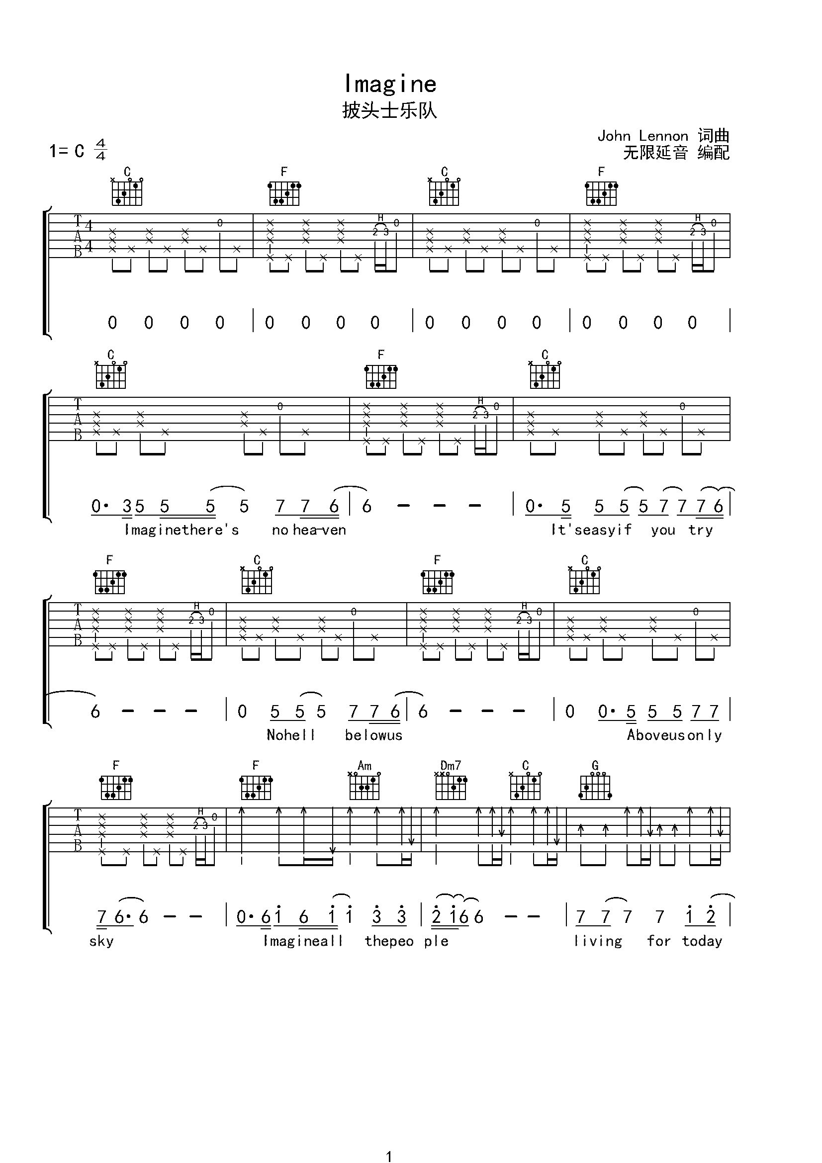 《矜持》吉他和弦弹唱谱C调版 - 王菲 | jitaq 吉他库