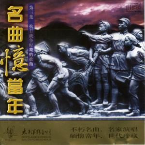 到敌人后方去-钢琴谱