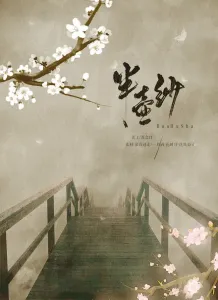 半壶纱(古筝版)-钢琴谱