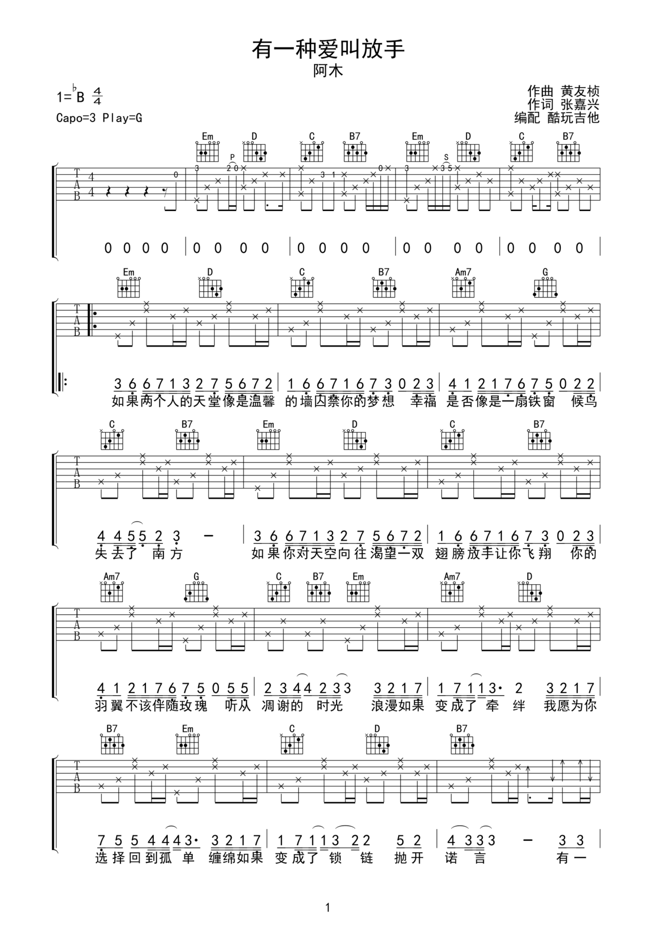 有一种爱叫放手吉他谱-弹唱谱-bb调-虫虫吉他