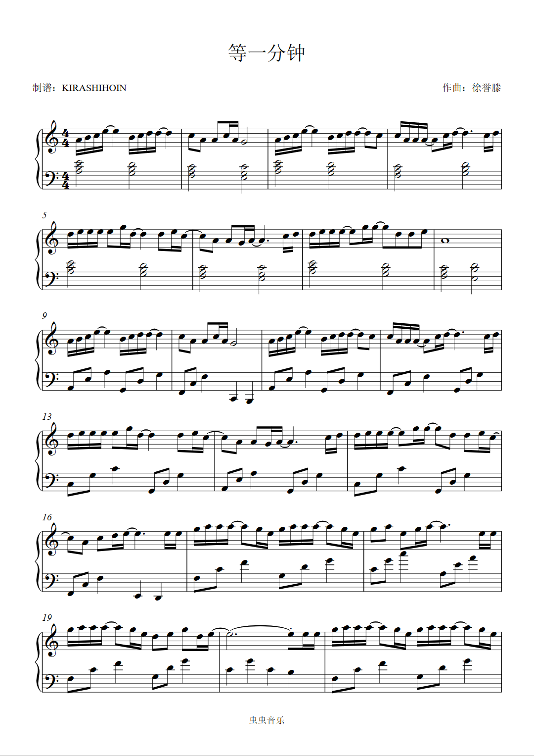 等一分钟-C调简单版-钢琴谱文件（五线谱、双手简谱、数字谱、Midi、PDF）免费下载