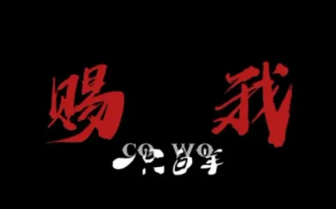 赐我-钢琴谱