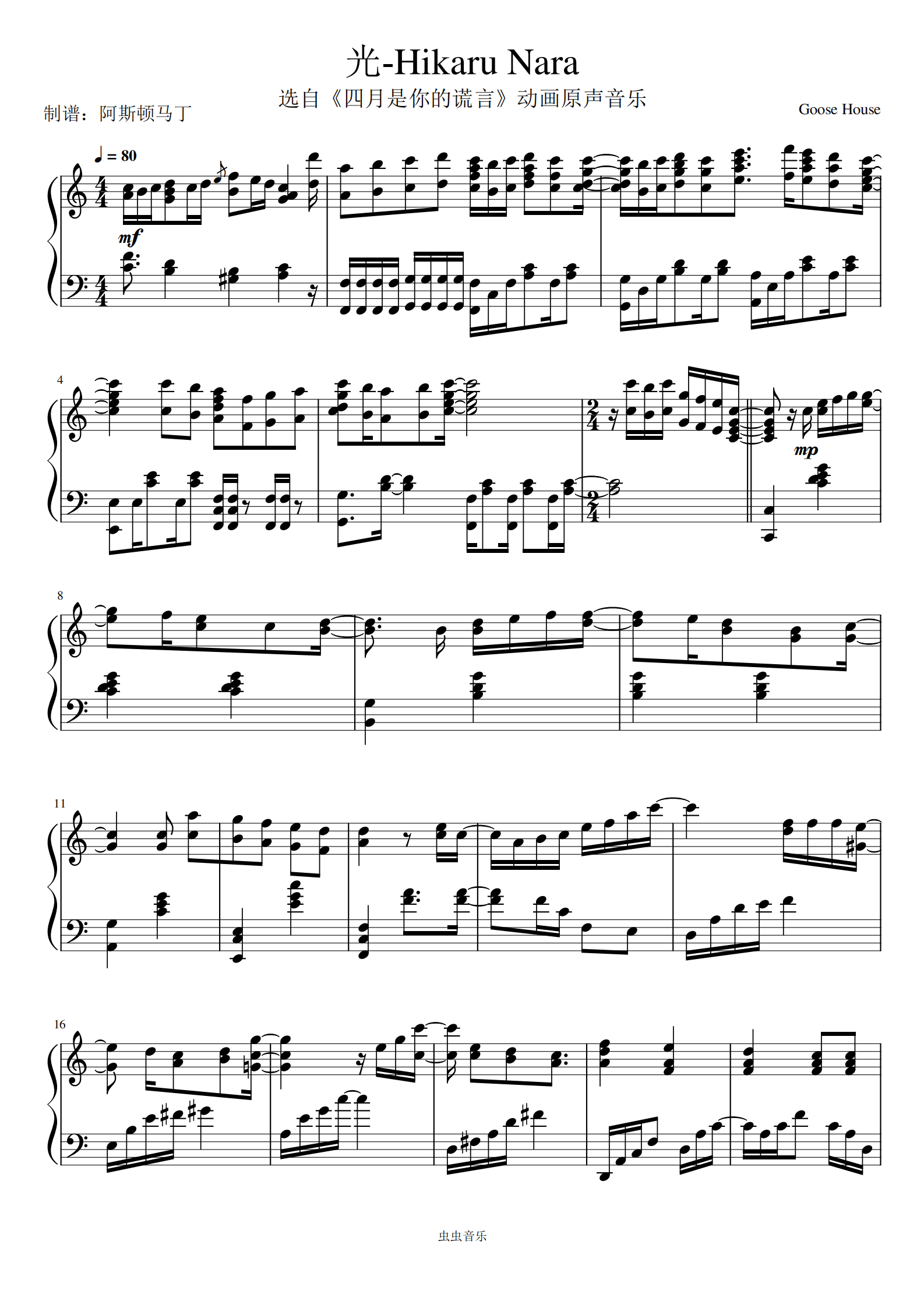 ☆ 四月是你的謊言 - Hikaru Nara, Sheet Music