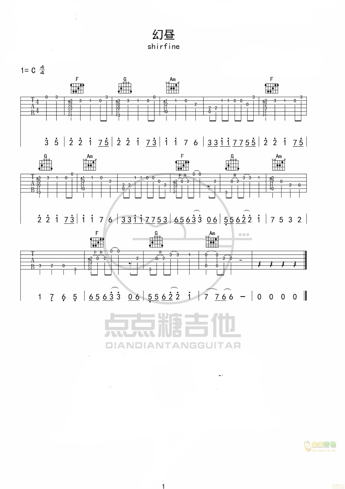 幻昼吉他谱-弹唱谱-c调-虫虫吉他